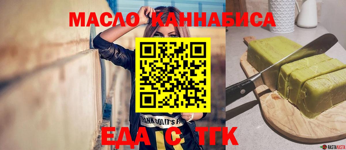 Печенье с ТГК марихуана Добрянка
