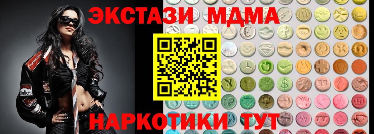 Экстази  Экстази таблы  KRAKEN ONION  Ecstasy бентли  Добрянка  Вход с VPN 