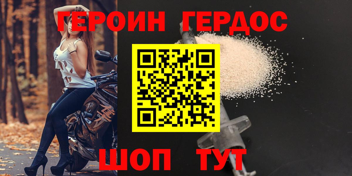 Героин афганец Добрянка