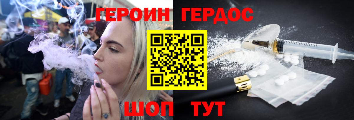 Добрянка  Героин Афган  Вход с VPN 