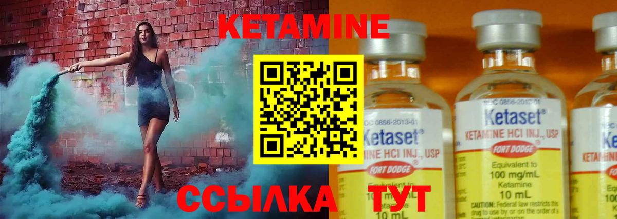 Добрянка  КЕТАМИН ketamine  КЕТАМИН ketamine  Вход с VPN 