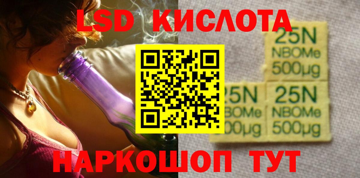 LSD-25 экстази ecstasy Добрянка