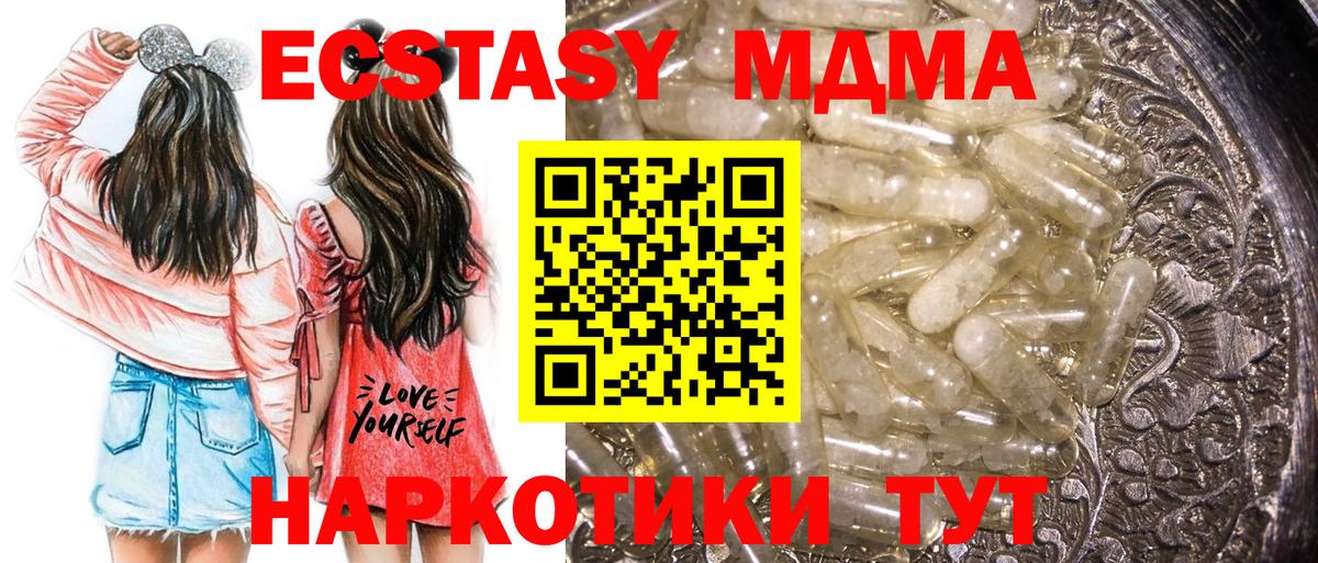 МДМА кристаллы  МДМА молли  МДМА  Добрянка  Вход с VPN 