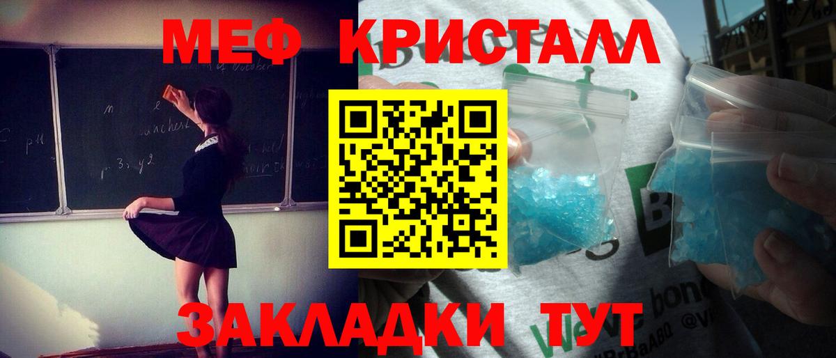 МЕФ mephedrone  Меф VHQ  Меф  Мефедрон  Добрянка  Вход с VPN 