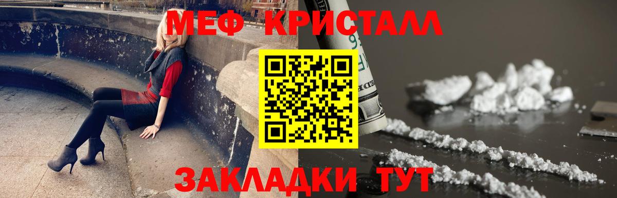 Меф мяу мяу  Добрянка