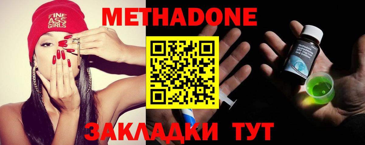 Метадон белоснежный  KRAKEN ссылка  Вход с VPN  Добрянка  МЕТАДОН мёд 