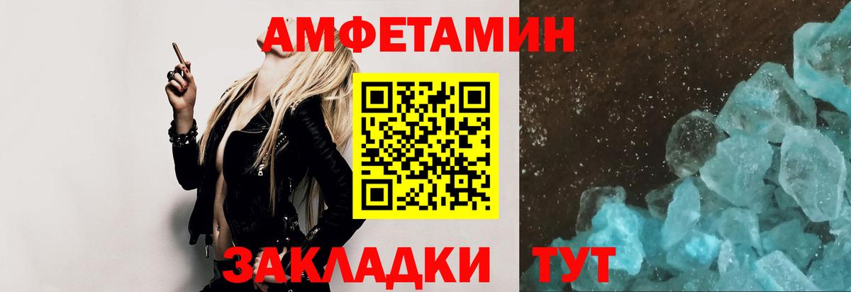 МЕТАМФЕТАМИН мет  МЕТАМФЕТАМИН мет  Добрянка  Вход с VPN 