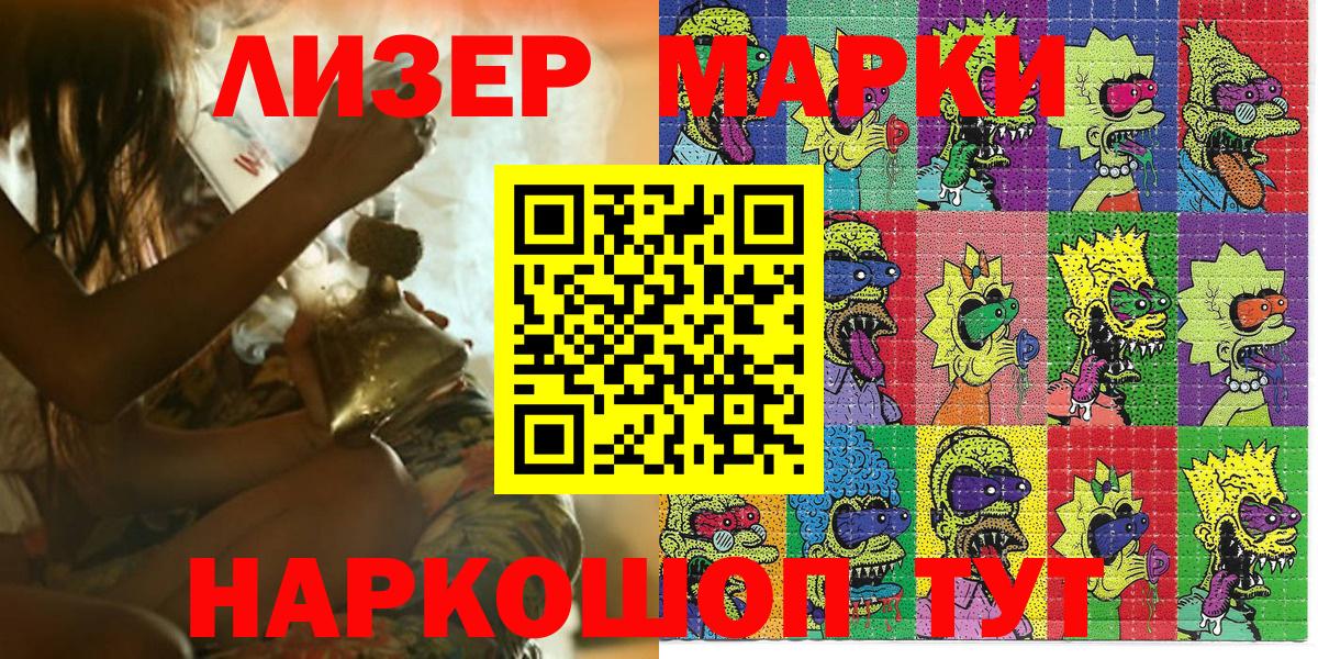 Добрянка  Марки N-bome 1500мкг  Наркотические марки  Марки N-bome 1500мкг  Вход с VPN 