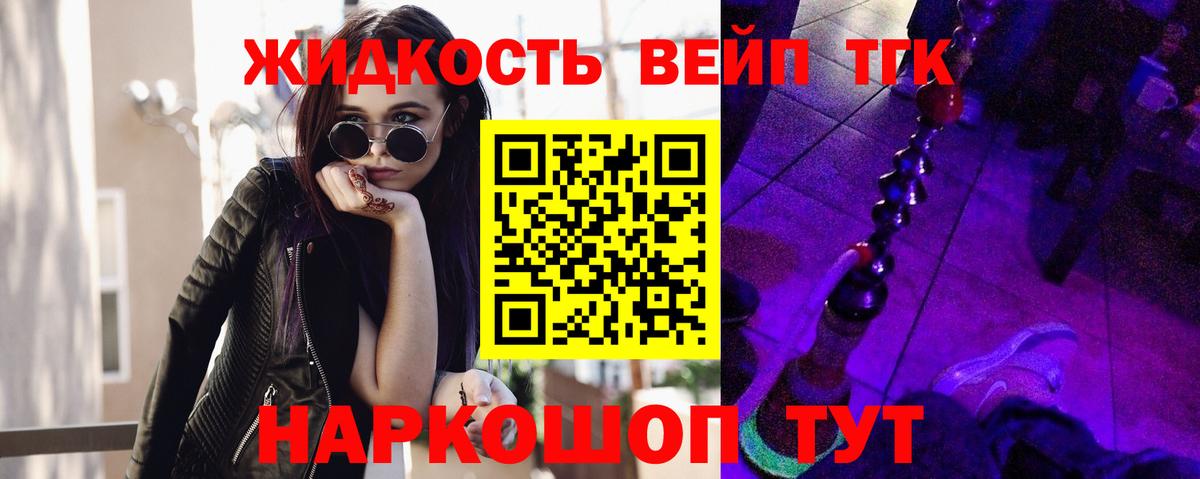 Дистиллят ТГК вейп с тгк  Вход с VPN  Добрянка 