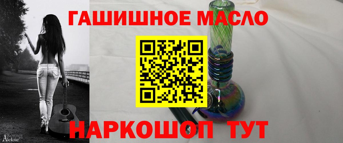 ТГК THC oil Добрянка