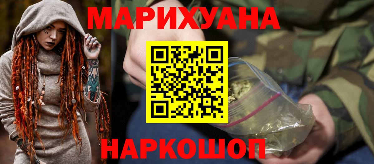 Каннабис марихуана Добрянка